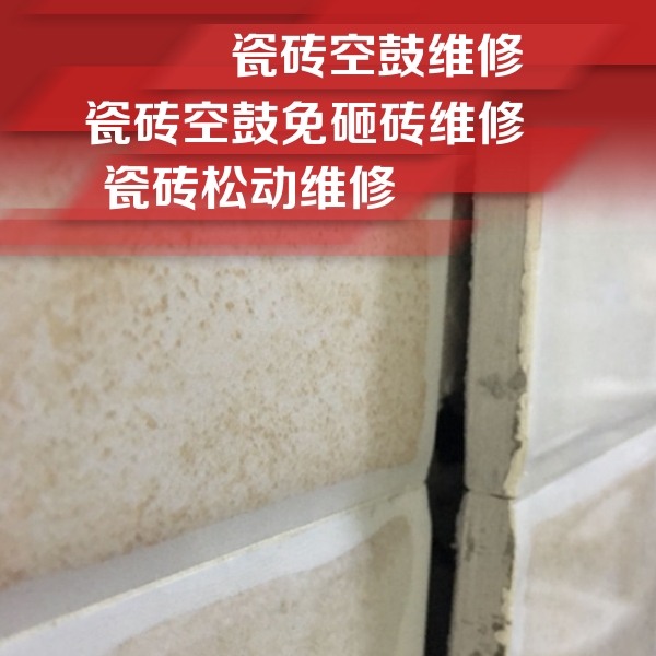 龙胜瓷砖空鼓维修公司分享瓷砖胶薄贴法的具体操作步骤